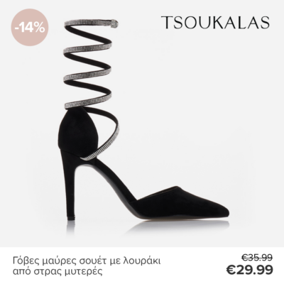 TSOUKALAS TSOUKALAS